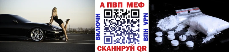 A-PVP Crystall  Ахтырский 