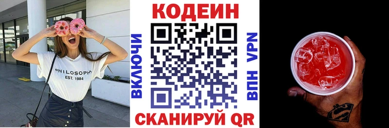 Codein Purple Drank  цена наркотик  Ахтырский 