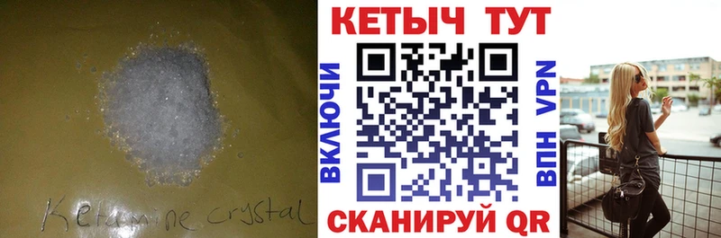 Кетамин VHQ  Ахтырский 