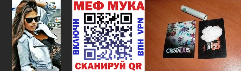 Мефедрон кристаллы Ахтырский